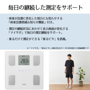 体組成計 BC-772 ホワイト タニタ | ...の詳細画像3