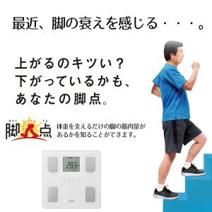 体組成計 BC-772 ホワイト タニタ | ...の詳細画像4