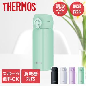 真空断熱ケータイマグ 350ml JNL-S35...の商品画像