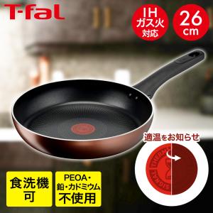 ティファール IHチタン・エクセレンス モカ フライパン IH 26cm G17205 | t-fal T-FAL tfal Tfal 取っ手つきフライパン ガス火
