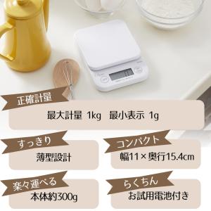 タニタ デジタルクッキングスケール ホワイト ...の詳細画像1