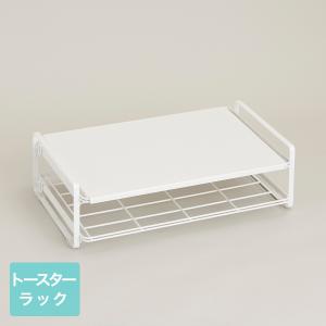 トースターラック 幅41.3×奥行26.5×高さ12.3cm TR-W Belca 伸晃 | キッチンラック ベルカ キッチン収納 キッチン隙間収納 すき間ラック 台