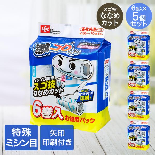 激コロ スペアテープ スゴ技カット 70周 6P ×5パック カーペット用 レック | 替えテープ ...