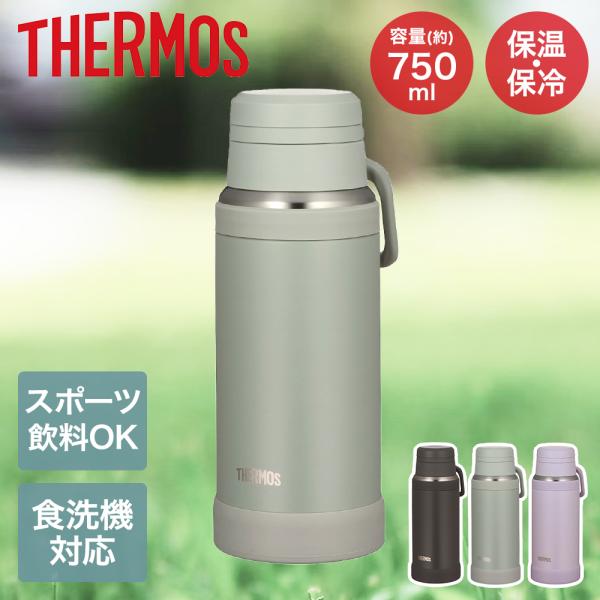 保温 保冷 真空断熱ケータイマグ 750ml 食洗機対応 JOY-750 サーモス THERMOS ...