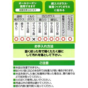室内窓専用 遮光遮熱メッシュ 100×180c...の詳細画像3