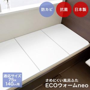ケイマック 風呂ふた 防カビ 日本製 対応浴槽サ...の商品画像