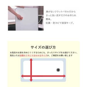 ケイマック 風呂ふた 防カビ 日本製 対応浴槽...の詳細画像3