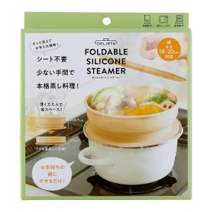 コジット 折りたたみシリコンスチーマー 食洗機...の詳細画像5