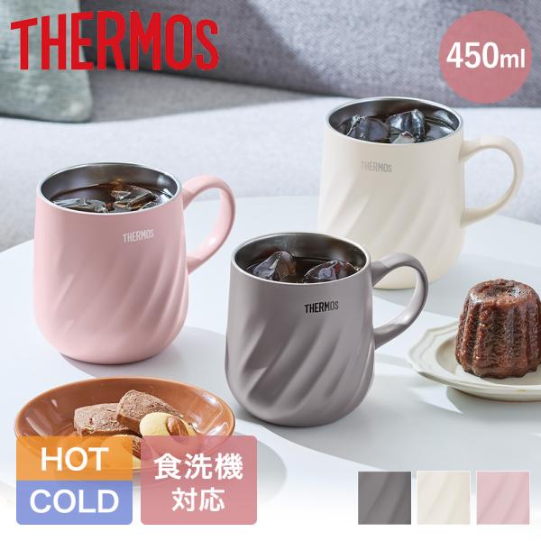 サーモス 真空断熱 マグカップ 450ml 食洗機対応 保温 保冷 | THERMOSマグカップ カ...
