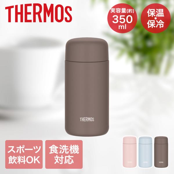 サーモス 真空断熱 ケータイマグ 350ml 食洗機可能 JPB-350 | THERMOS さーも...