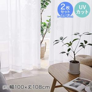 レースカーテン 格子柄 ホワイト 2枚組 幅100×丈108cm AIFY | 春夏 小窓 外から見えにくい 透けない UVカット 遮像 日焼け 防止 省エネ 保温