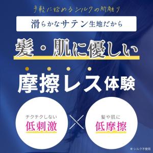 ガイセンス商事 シルク調 サテン枕カバー 43...の詳細画像1