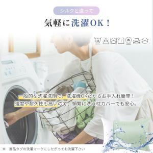ガイセンス商事 シルク調 サテン枕カバー 43...の詳細画像4