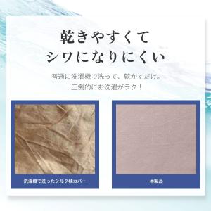 ガイセンス商事 シルク調 サテン枕カバー 43...の詳細画像5