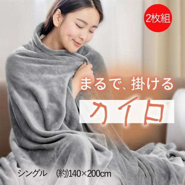 ガイセンス商事 フランネル毛布 シングル 140×200cm 2枚セット | AIFY 毛布 2枚 ...