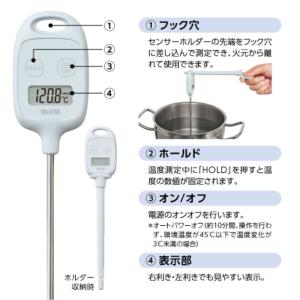 タニタ 温度計 料理用 デジタル TT-583...の詳細画像2