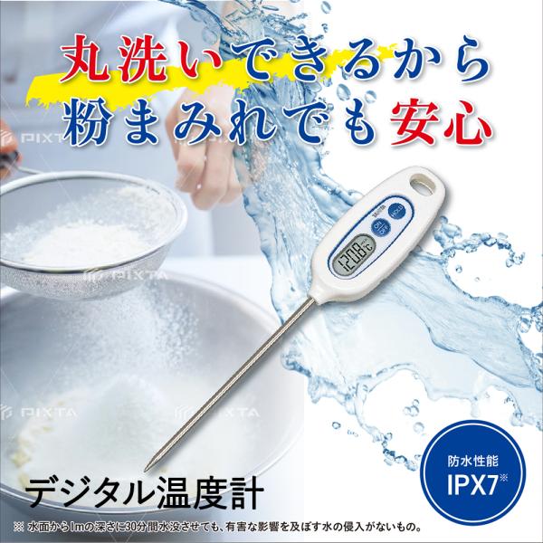 タニタ 温度計 料理用 デジタル スティック温度計 TT-508N | TANITA 料理 デジタル...