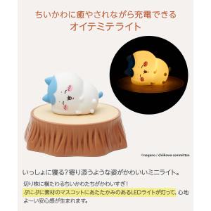 パンクス ちいかわ オイテミテライト 切り株 ...の詳細画像1