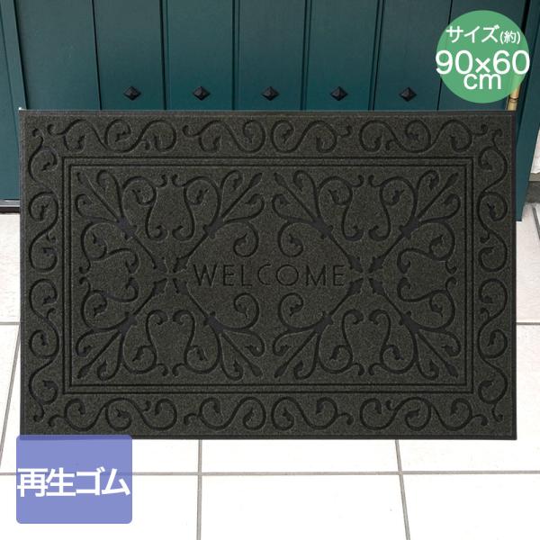 山崎産業 玄関マット リッチアイロン 90cm×60cm グレー | 屋外玄関マット 玄関外用マット...