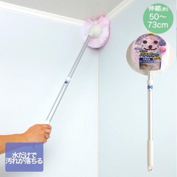 山崎産業 お風呂ブラシ ピンク 柄伸縮 N-AL P バスボンくん | お掃除 バスボン お風呂掃除...