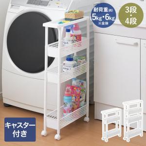 タマハシ スーパースリム ワゴンラック 3段 4段 組立品 | ワゴン ラック キャスター付 軽量 キッチン 倉庫 ランドリー オフィス スキマ収納 収納 便利 移動