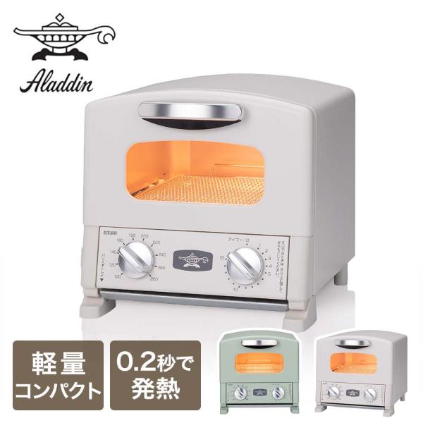 アラジン トースター 1枚焼 グリーン ホワイト グリーンウッド | パン焼き器 トースト グラファ...