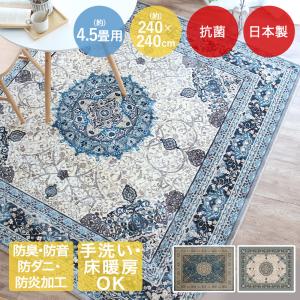 モケット ラグ ティターナ パイル長 8mm 日本製 240×240cm 大一商事 | 国産 カーペット 折り畳み 防炎 抗菌 防ダニ 敷物 じゅうたん 絨毯 ダニ防