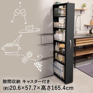 トールワゴン ハイタイプ 幅20cm ブラック NWH-200K 田窪工業所 | キッチン 収納 すきま収納 ワゴンラック 収納ラック キッチンワゴン 冷蔵庫横 隙｜seikatsukukan