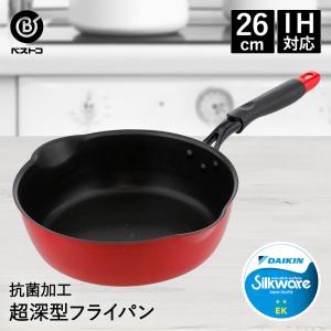 キャセロール 両手鍋 20cm 4.1L IH対応 極深 ブルー NQ-0263 ベストコ