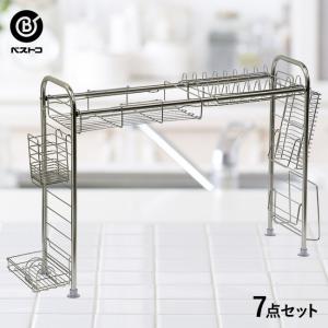シンク上 水切りラック 伸縮式 ステンレス 7点セット | 水切り ラック