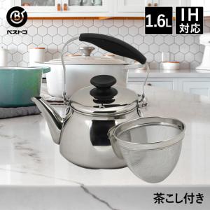 やかん 3L 茶こし付 IH ケトル | ステンレス 茶こしあみ付 3000ml