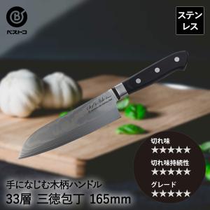 燕人の匠 桜吟 三徳包丁 165mm ETO-800 送料無料 両刃 日本製 燕三条産