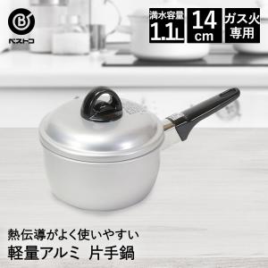 リバティーコーポレーション LD-366 片手鍋 14cmアルミ 軽量 ガス火