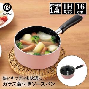 ソースパン 16cm IH対応 ガラス蓋 付 ピンク ちびポット カリーノ NQ-0100 ベストコ | 片手鍋 ih ガス 直火 鍋 なべ 蓋 ガラス 小さい 小さめ｜seikatsukukan