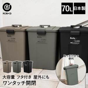 ゴミ箱 分別 屋外 70L タッチオープン ペー...の商品画像