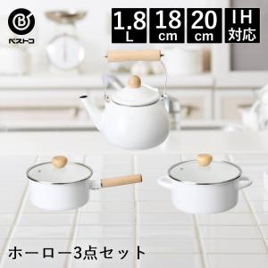 燕人の匠［桜吟］ 鍋セット IH対応 片手鍋 18cm 両手鍋 20cm パスタ鍋