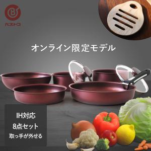 フライパン ワンハンドル 8点セット ih ガス火 兼用 ブラウンダイヤモンドコート | 取っ手が取れる 片手鍋 20cm 鍋 フライパンセット ダイヤモンドコート 新生活