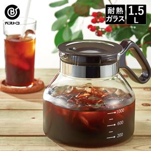 HARIO式 耐熱 ガラスポット 1.5L ブラウン | ポット コーヒー ハリオ ティーポット 耐熱ガラス コーヒーポット ガラス お茶 耐熱ポット 日本製 紅茶 HARIO 容器
