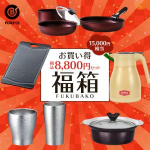 福袋 キッチンの商品一覧 通販 Yahoo ショッピング