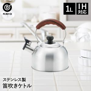 爆買 笛吹き やかん 1.6L ケトル IH | おしゃれ 笛吹 ステンレス 笛吹