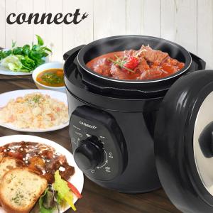 電気圧力鍋 調理機能付き connect | 圧力鍋 煮込み料理 時短 シンプル 簡単 操作 ブラック おしゃれ 2L 小ぶり 静音 加圧 保温 保温調理鍋