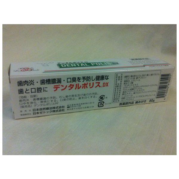 デンタルポリス 80g