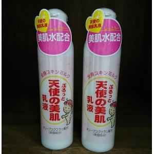 大明化学工業 天使の美肌 乳液  210ml×2個セット