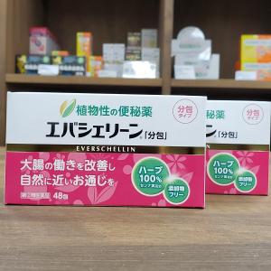 エバースジャパン エバシェリーン分包 48包 2個セット 指定第2類医薬品