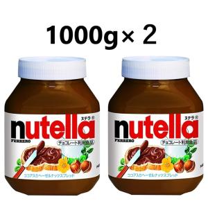 ヌテラ コストコの商品一覧 通販 Yahoo ショッピング