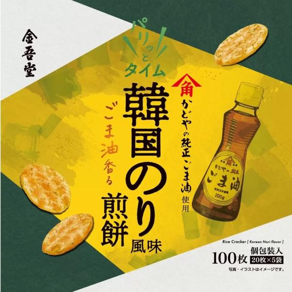 金吾堂製菓 パリッとタイムお煎餅 韓国海苔風味 100枚入り コストコ 全国一律送料無料 あす着く ...