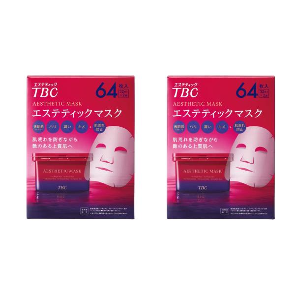 TBC エステティックマスク 64枚入 ×2個セット (32枚入 x 4箱）コストコ 全国一律送料無...