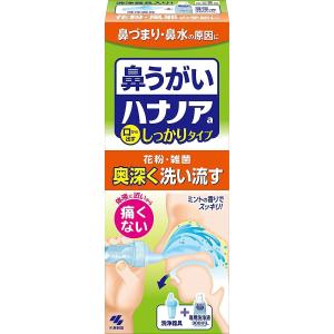 ハナノア 痛くない鼻うがい (鼻洗浄器具+専用洗浄液300ｍl)