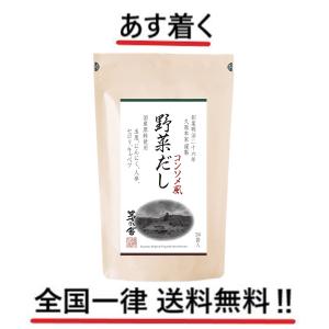 茅乃舎 久原本家 野菜だし (8g×24袋入) 全国一律送料無料 あす着く 賞味期限 2025/3/20