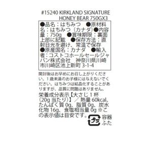 カークランドシグネチャー カナディアンハニー ...の詳細画像3